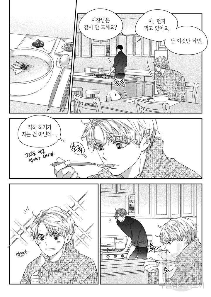 비의도적 연애담[무삭제판] 4권 230
