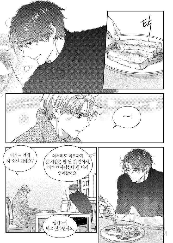 비의도적 연애담[무삭제판] 4권 231