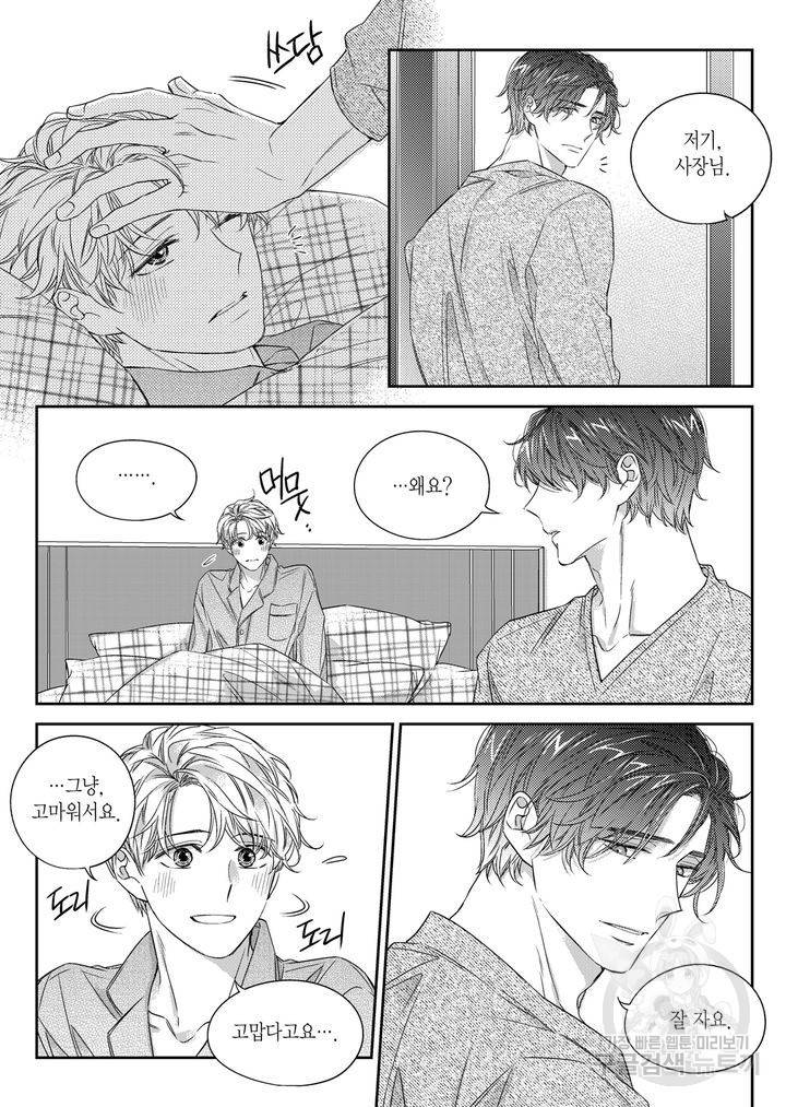 비의도적 연애담[무삭제판] 4권 234