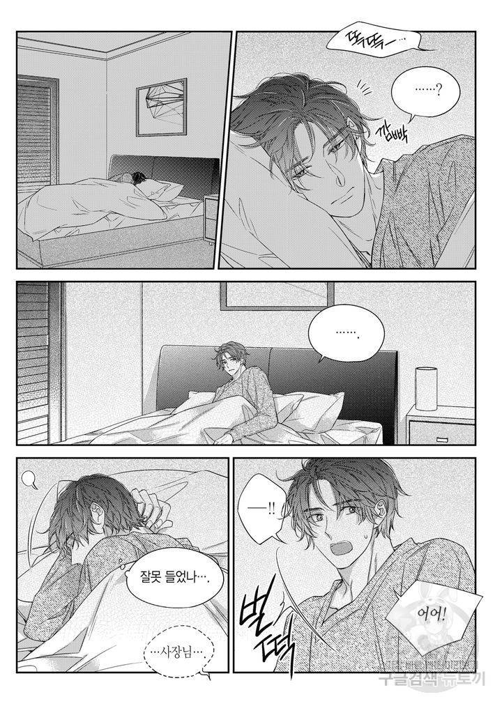 비의도적 연애담[무삭제판] 4권 235