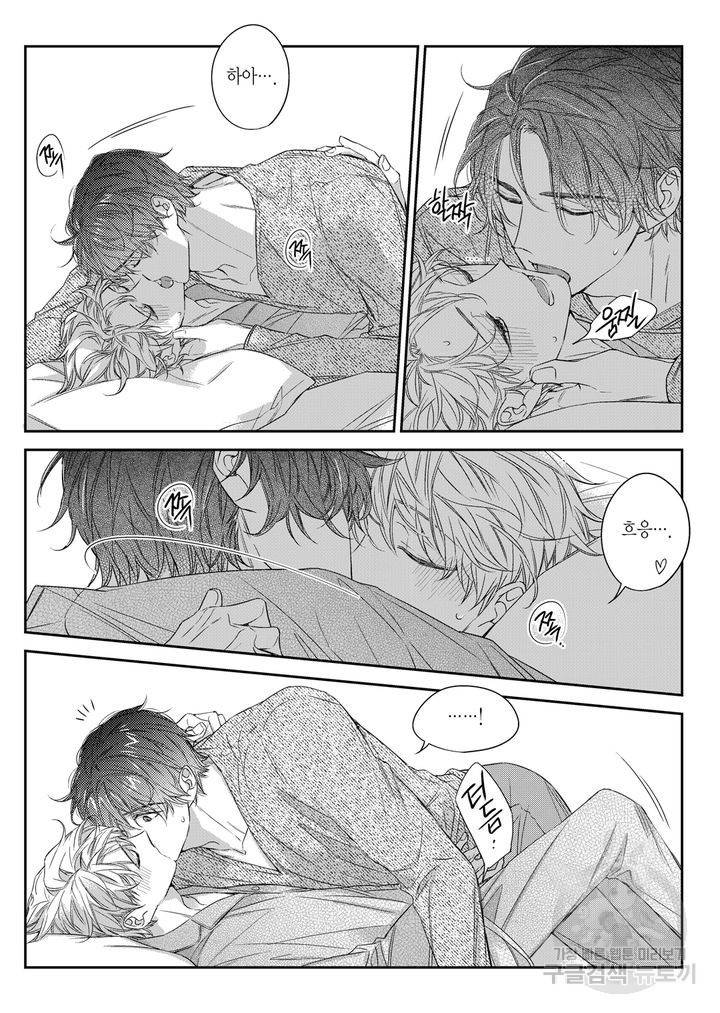 비의도적 연애담[무삭제판] 4권 241