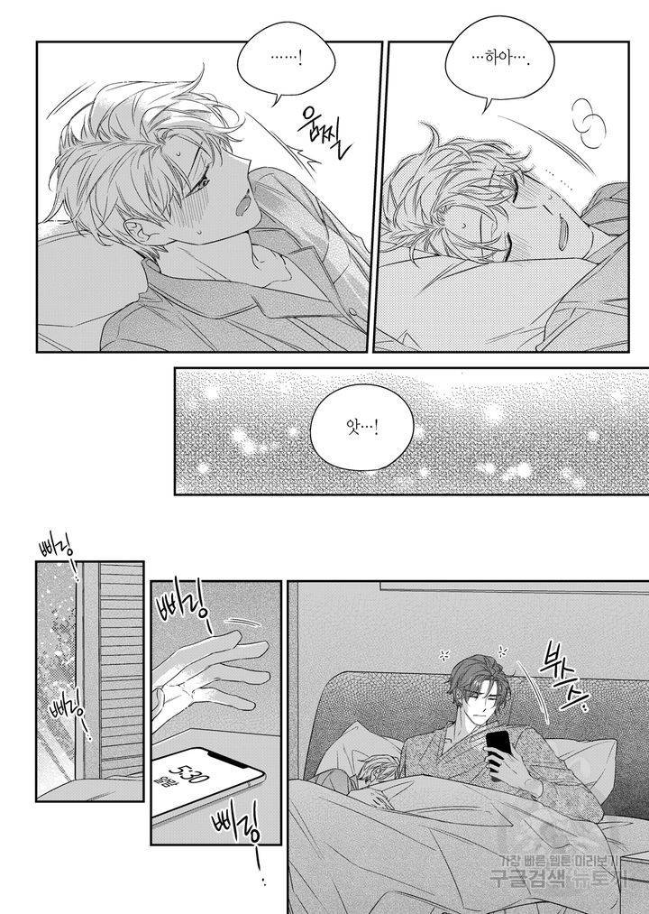 비의도적 연애담[무삭제판] 4권 246