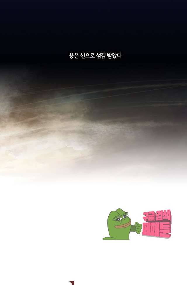 바람이 머무는 난 113화 2