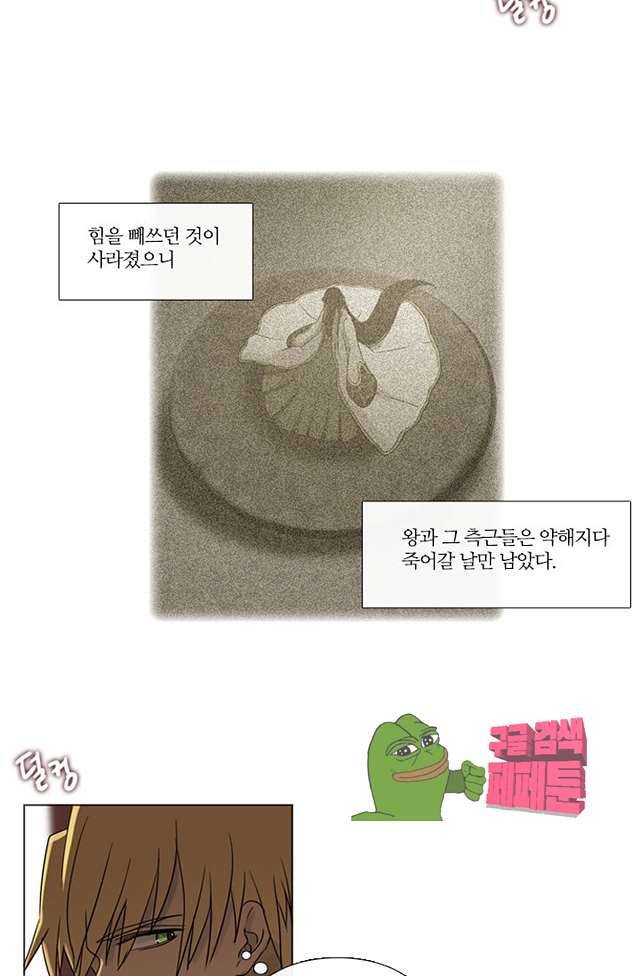 바람이 머무는 난 113화 8