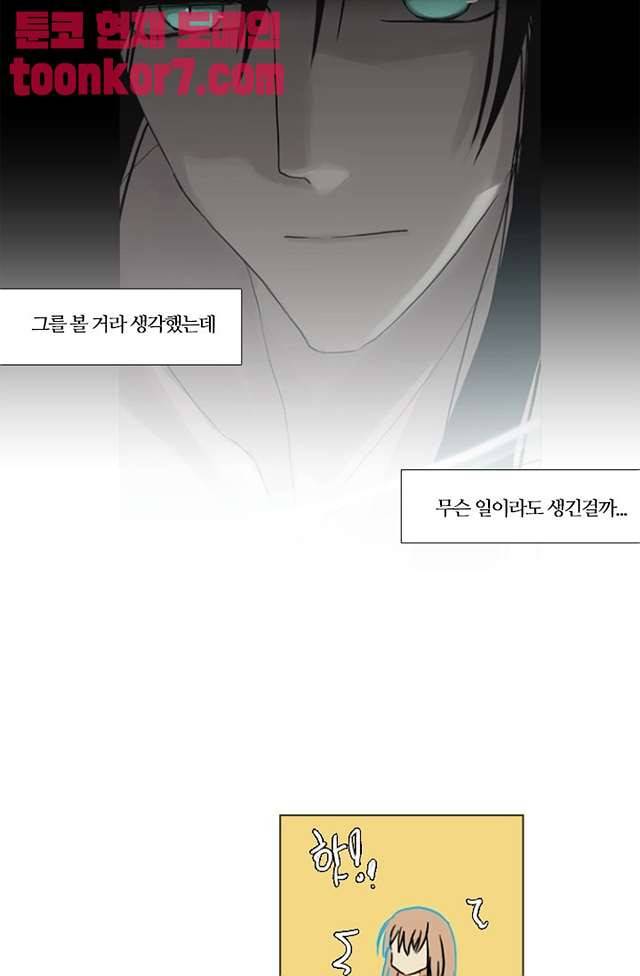 바람이 머무는 난 123화 6