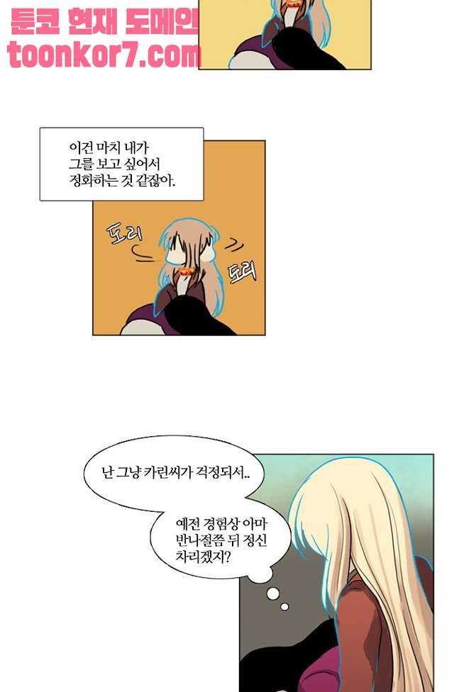 바람이 머무는 난 123화 7