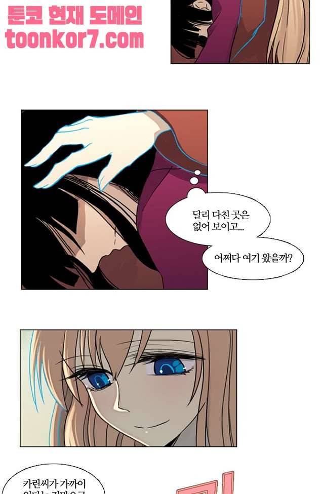 바람이 머무는 난 123화 8
