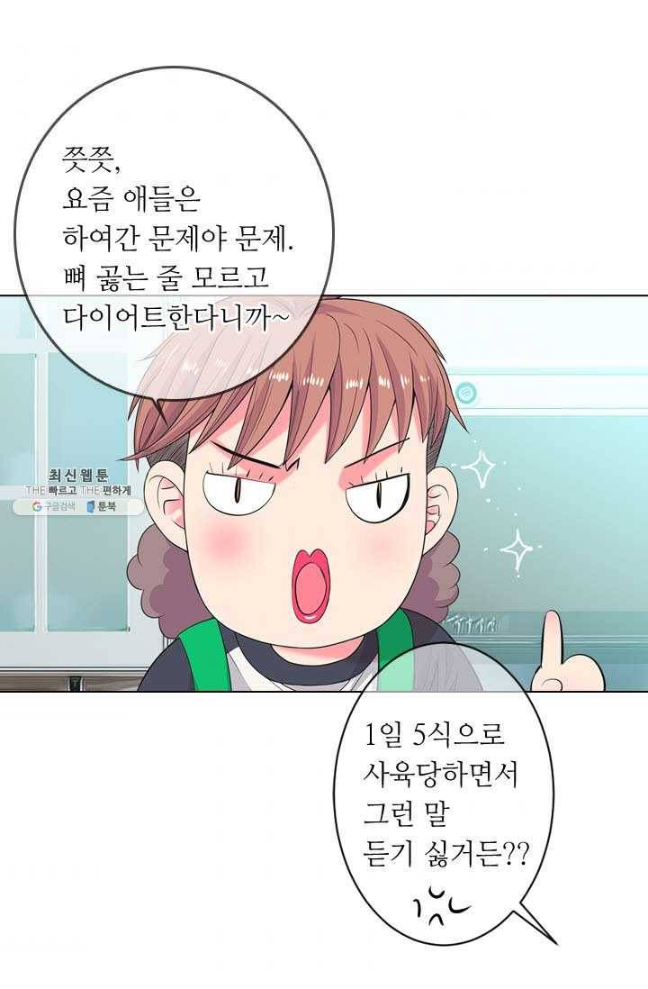 남친 있음 시즌3 37화 4