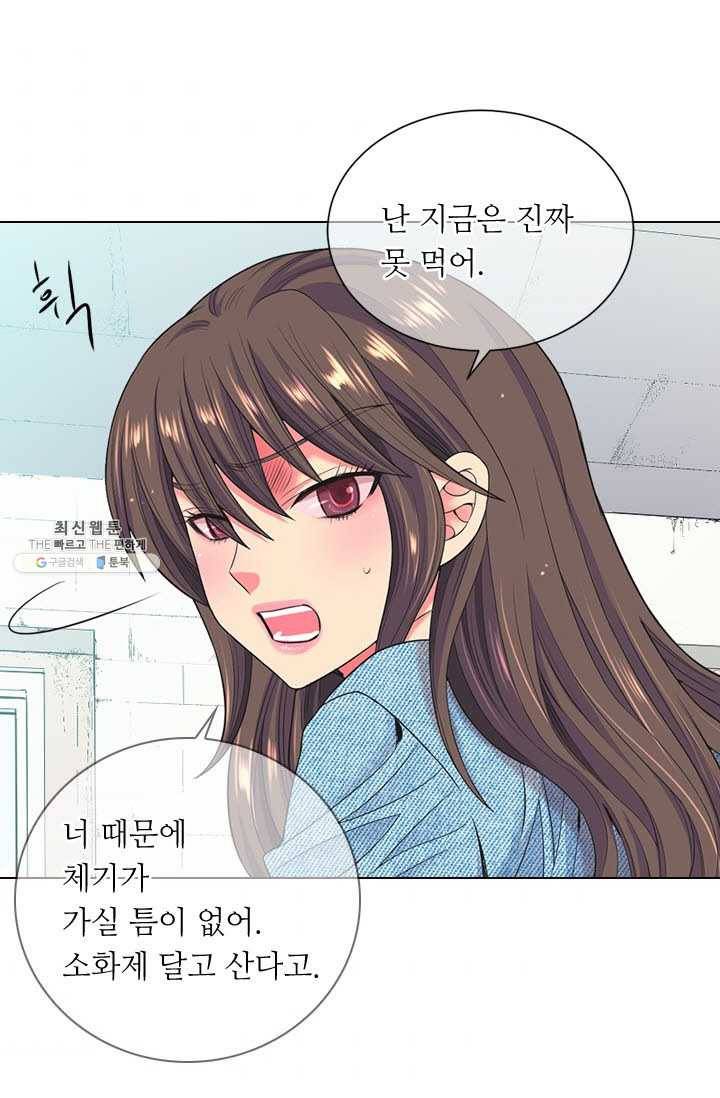 남친 있음 시즌3 37화 5