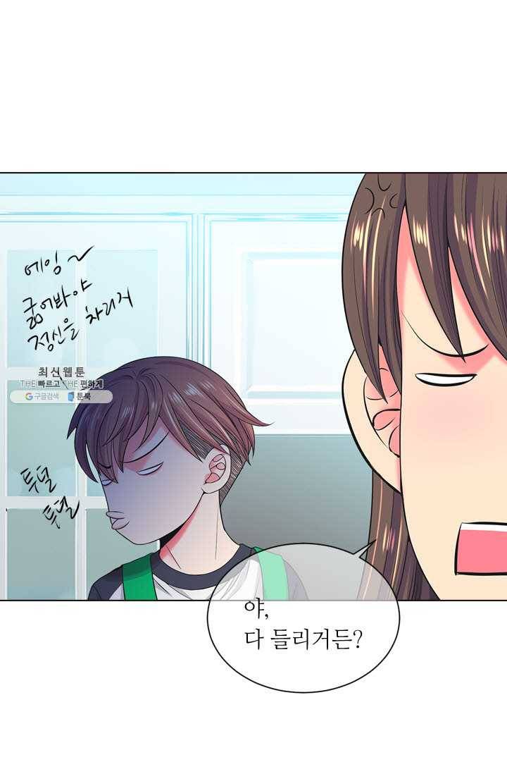 남친 있음 시즌3 37화 6