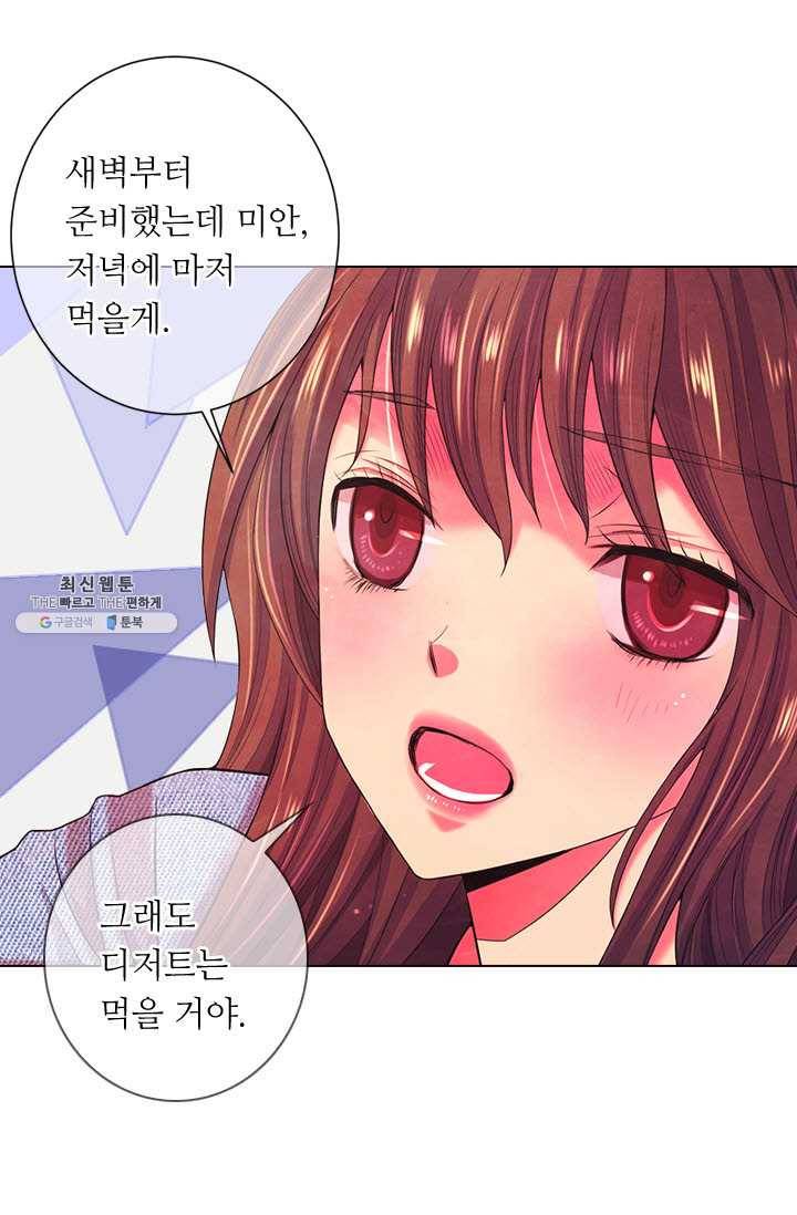 남친 있음 시즌3 37화 9