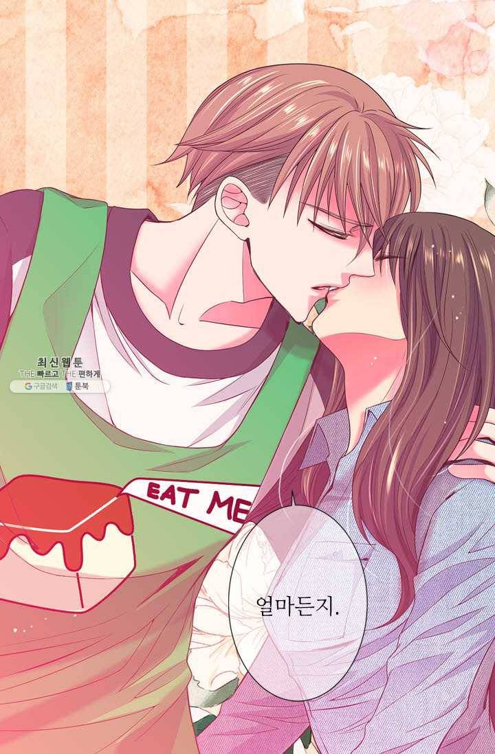 남친 있음 시즌3 37화 11