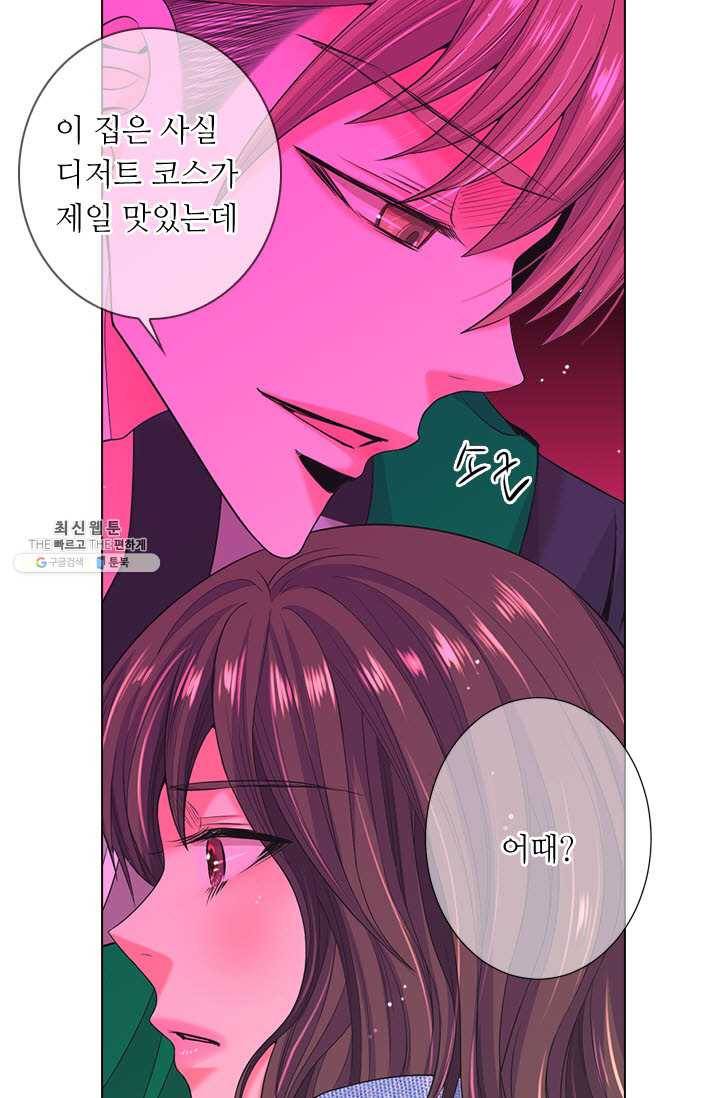 남친 있음 시즌3 37화 12