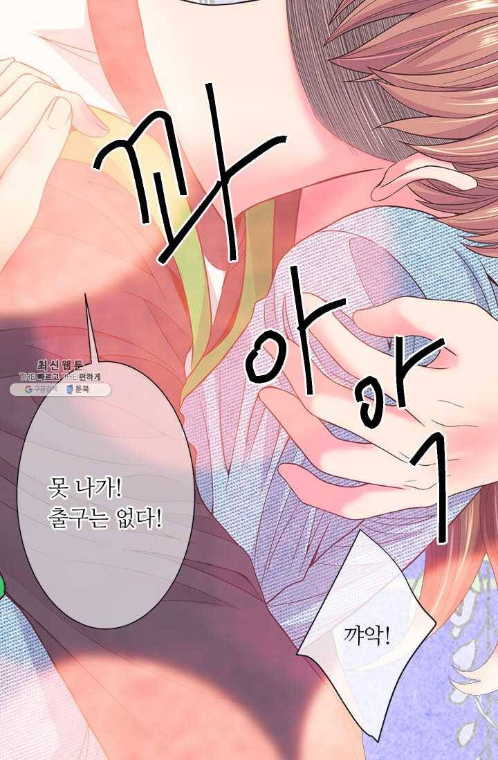 남친 있음 시즌3 37화 15