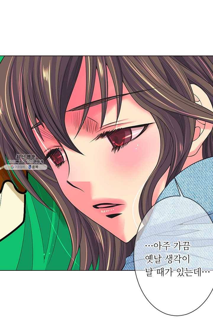 남친 있음 시즌3 37화 17