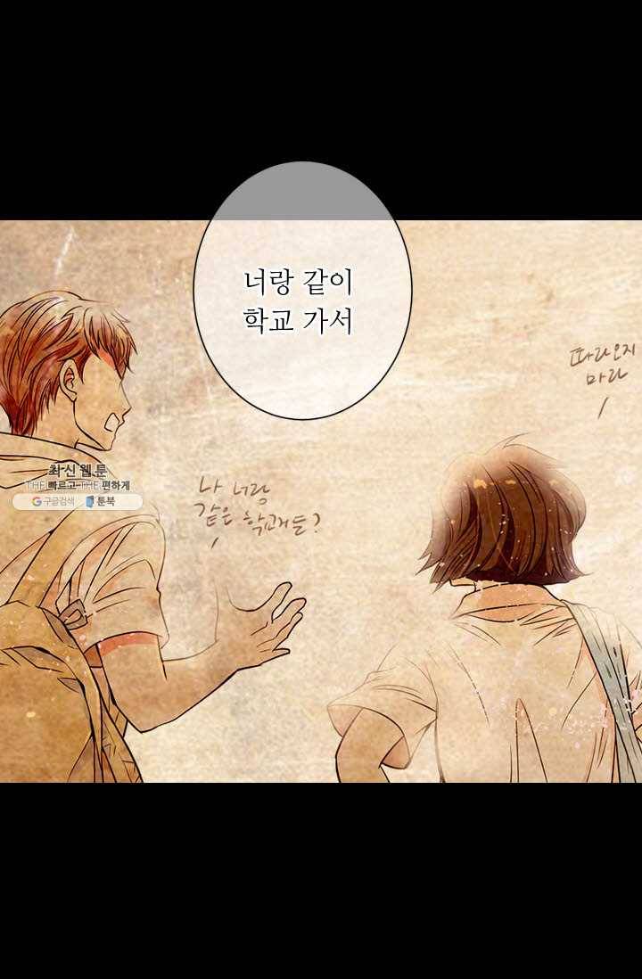 남친 있음 시즌3 37화 19
