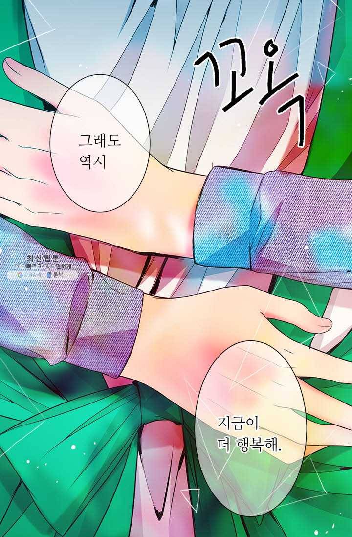 남친 있음 시즌3 37화 25