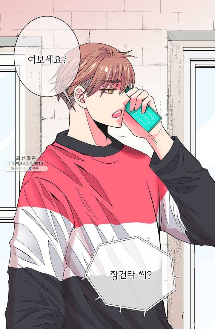 남친 있음 시즌3 37화 30