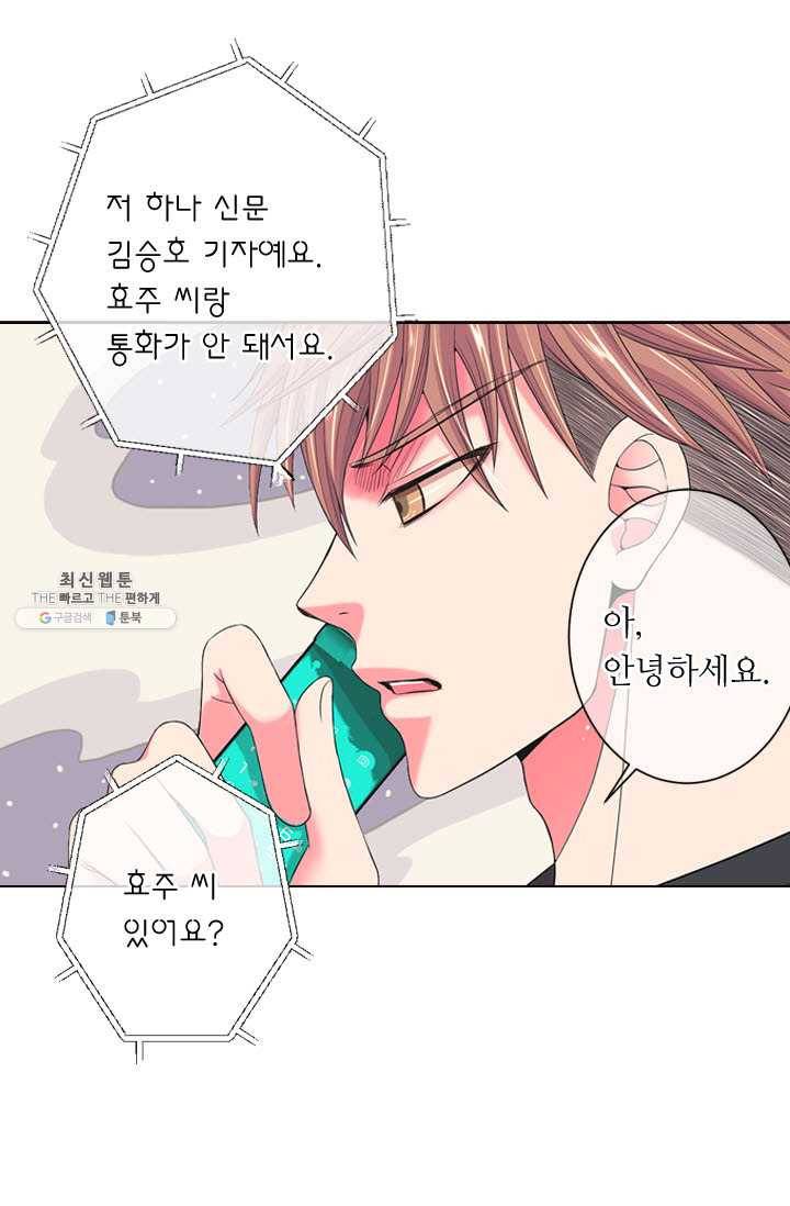 남친 있음 시즌3 37화 31
