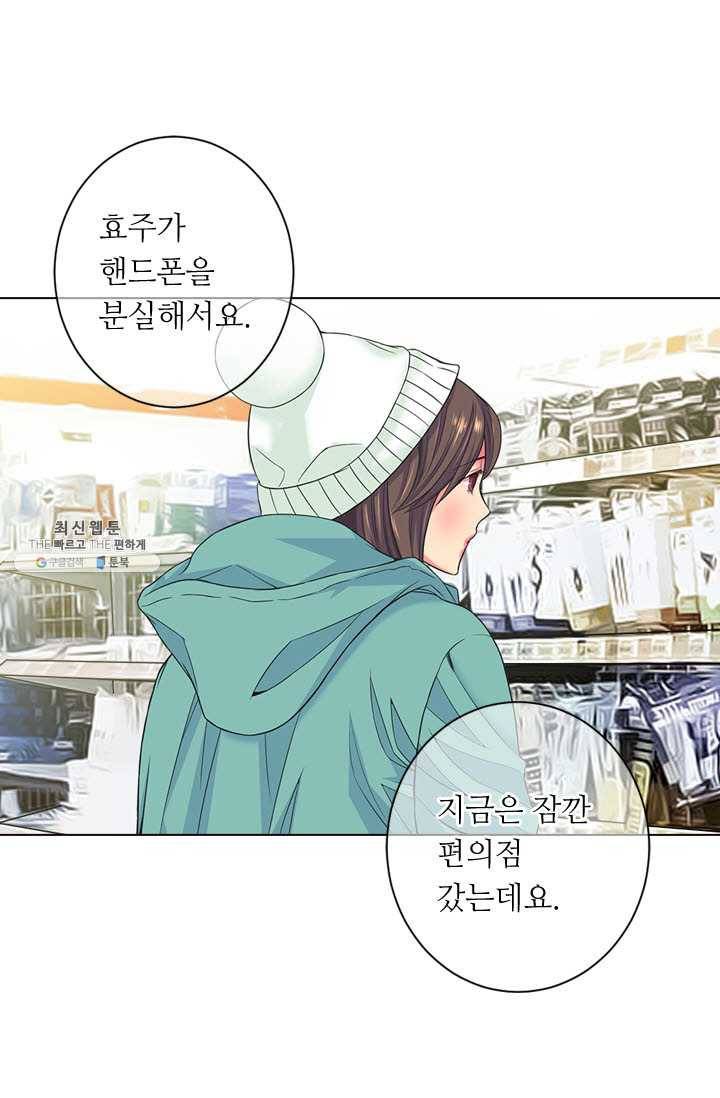 남친 있음 시즌3 37화 32