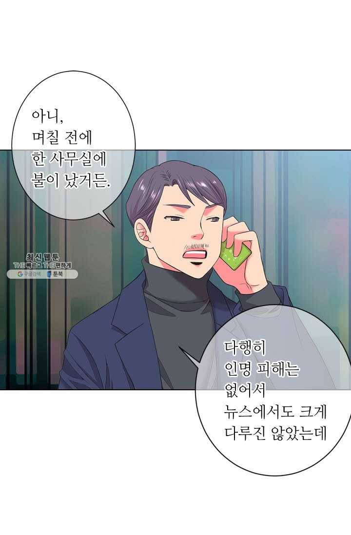 남친 있음 시즌3 37화 34
