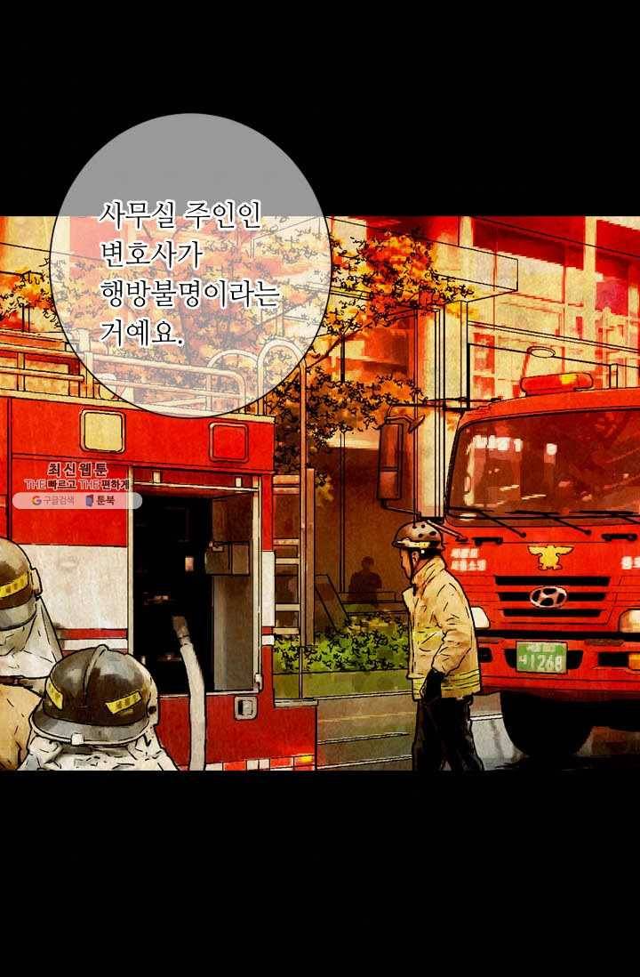 남친 있음 시즌3 37화 35