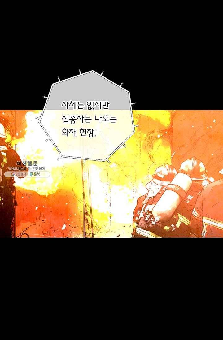 남친 있음 시즌3 37화 37