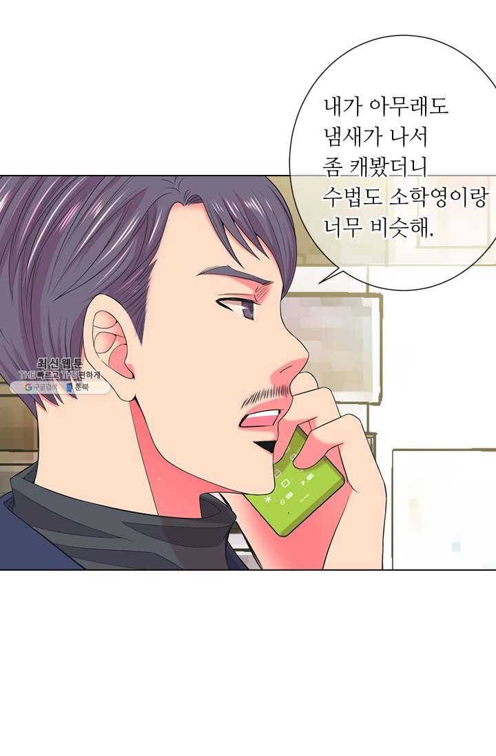 남친 있음 시즌3 37화 38