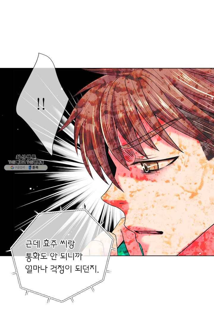남친 있음 시즌3 37화 40