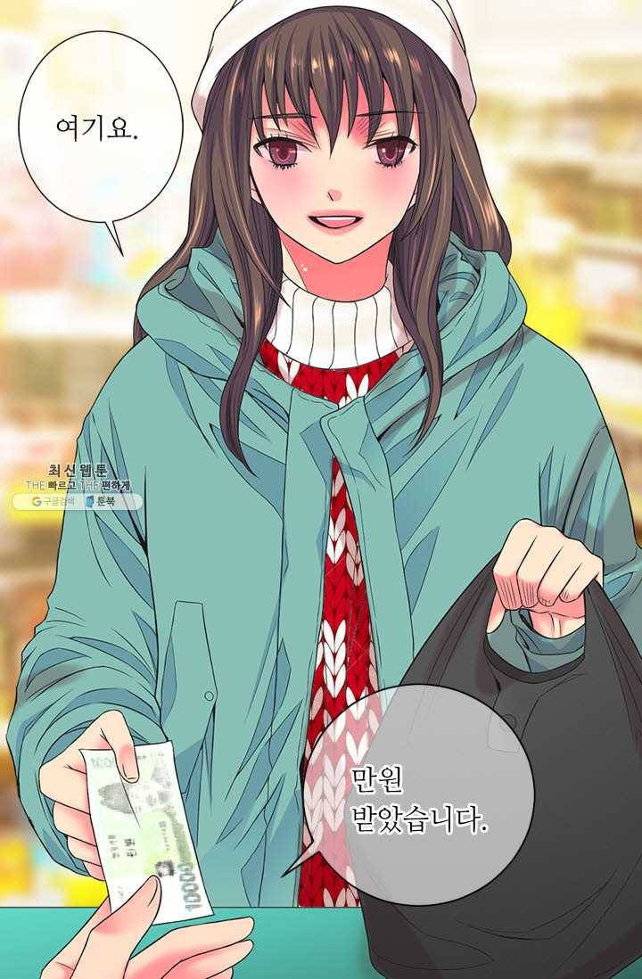 남친 있음 시즌3 37화 42