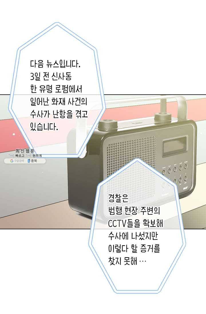남친 있음 시즌3 37화 43