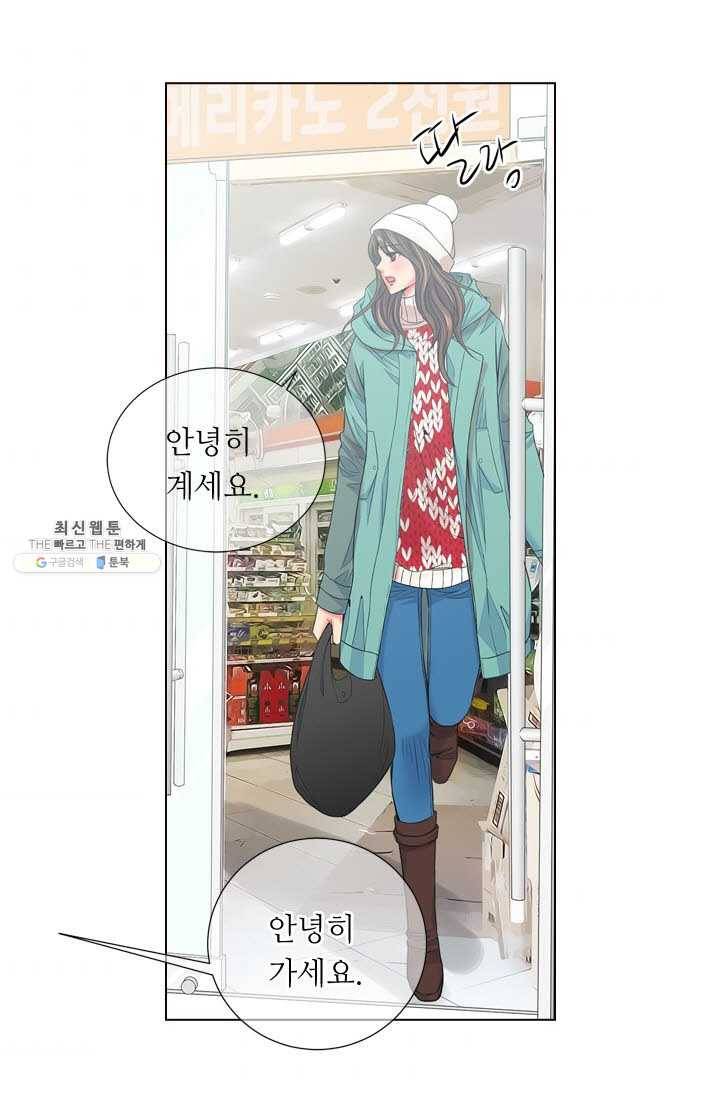 남친 있음 시즌3 37화 45