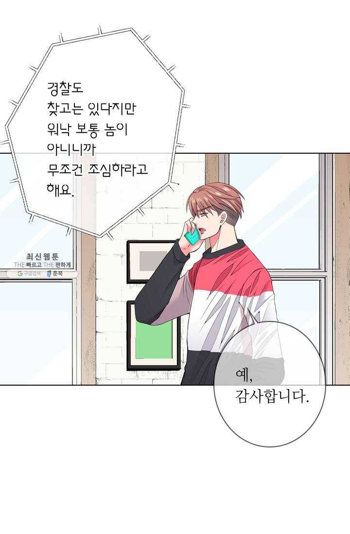 남친 있음 시즌3 37화 47