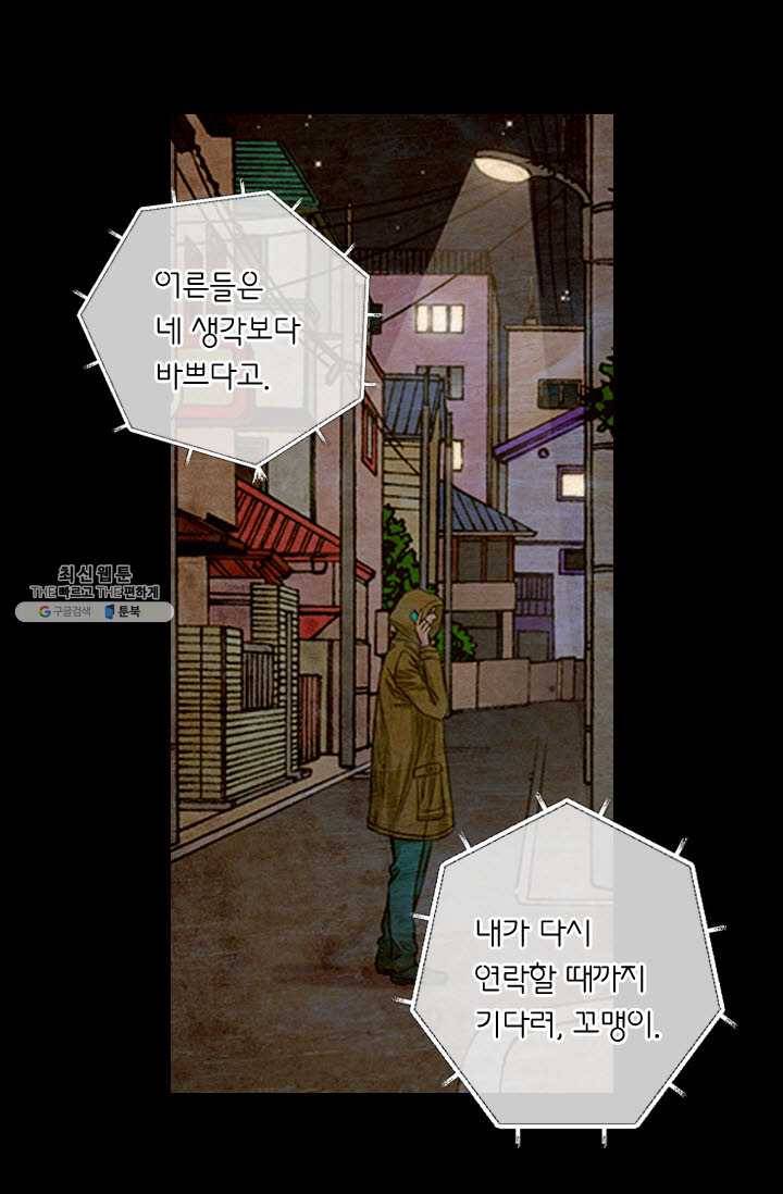 남친 있음 시즌3 37화 48