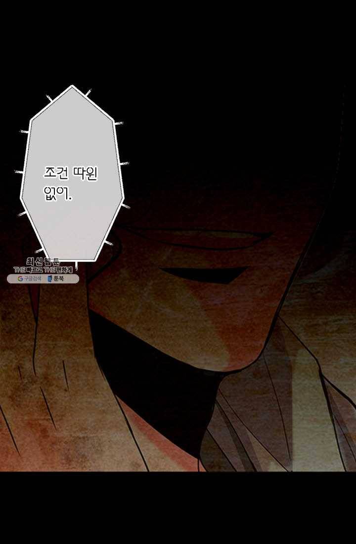 남친 있음 시즌3 37화 50
