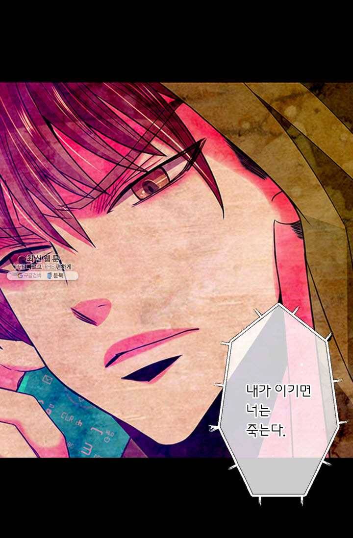 남친 있음 시즌3 37화 51