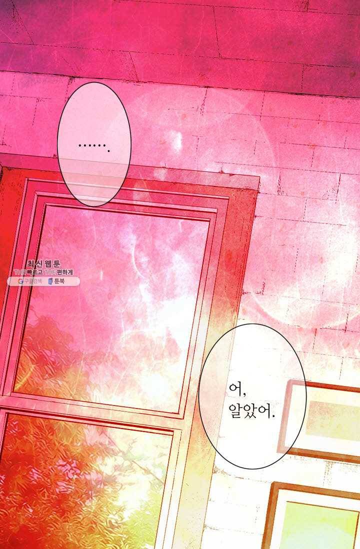 남친 있음 시즌3 37화 57