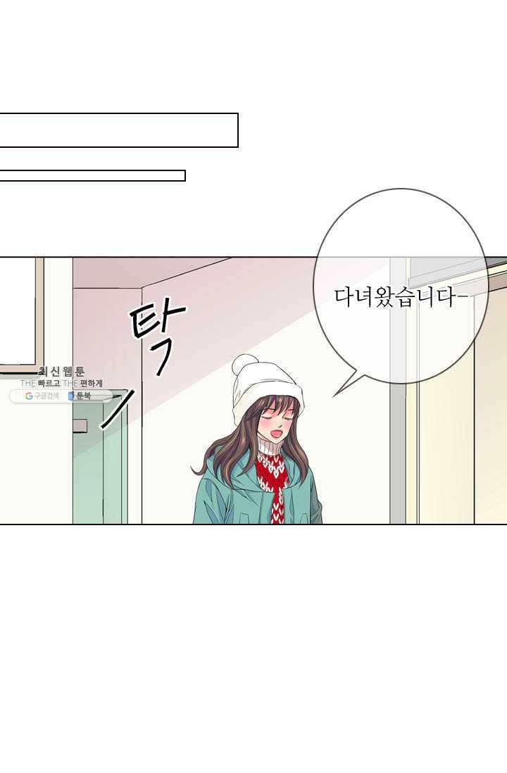 남친 있음 시즌3 37화 58