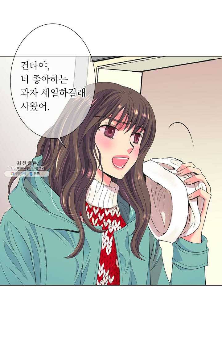 남친 있음 시즌3 37화 59