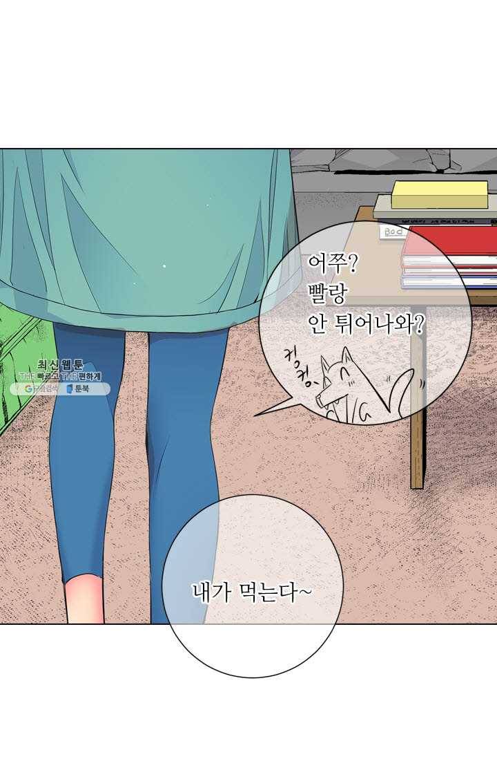 남친 있음 시즌3 37화 60