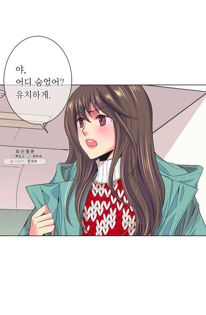 남친 있음 시즌3 37화 61