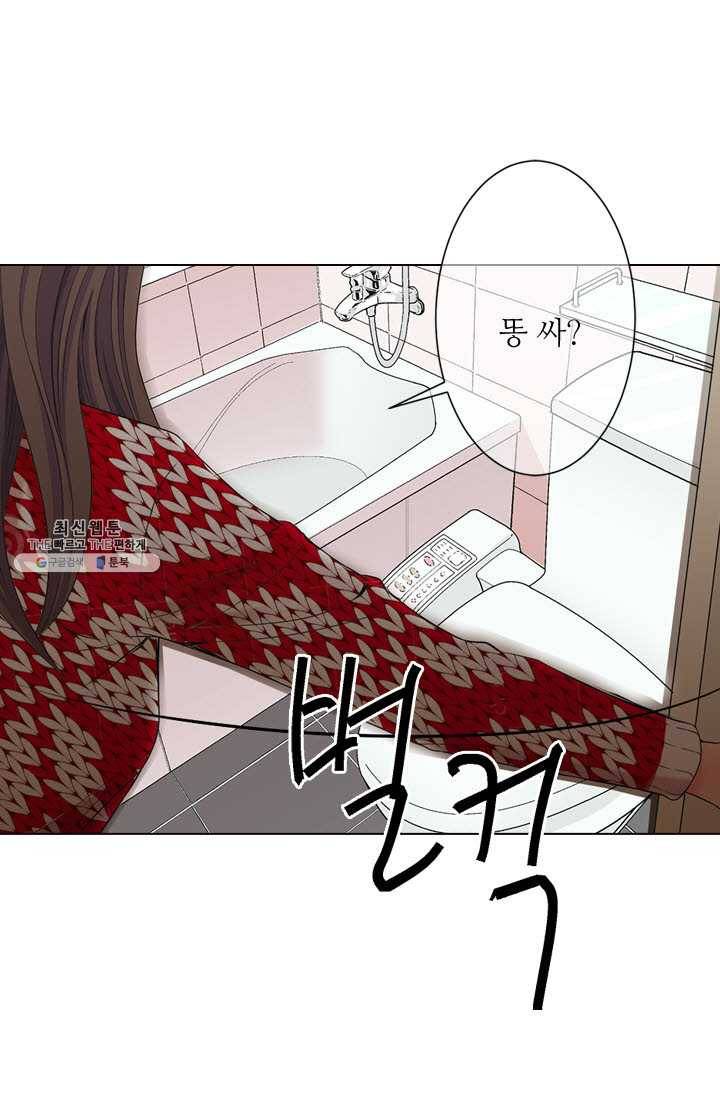 남친 있음 시즌3 37화 62
