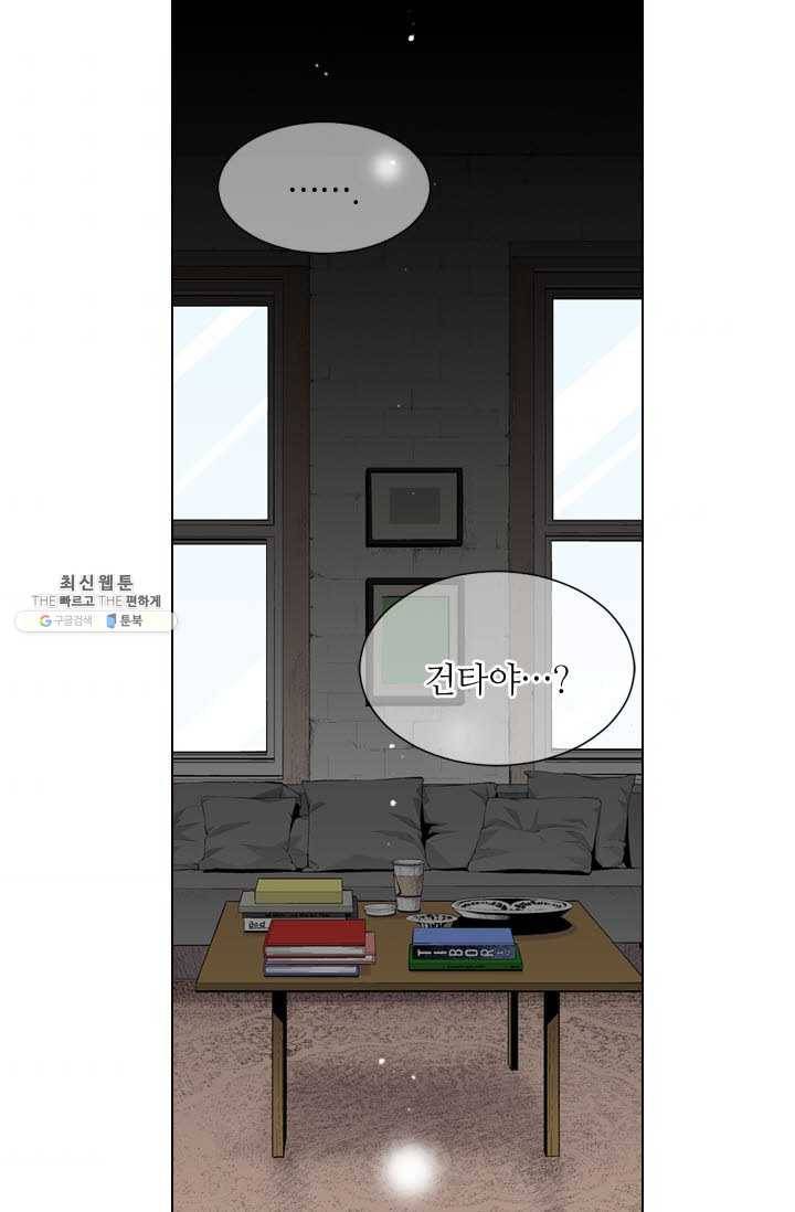 남친 있음 시즌3 37화 64