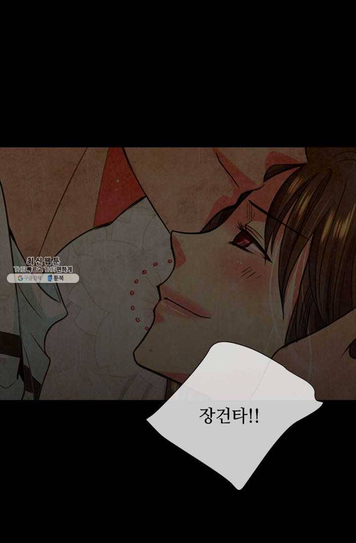 남친 있음 시즌3 37화 66