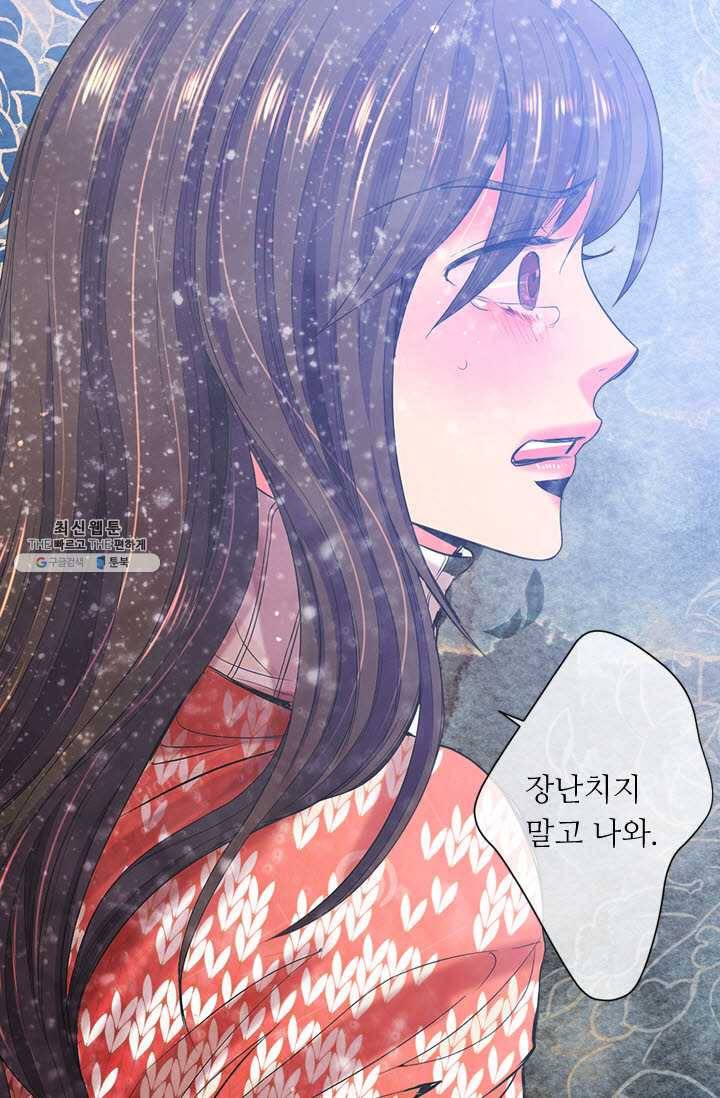 남친 있음 시즌3 37화 67