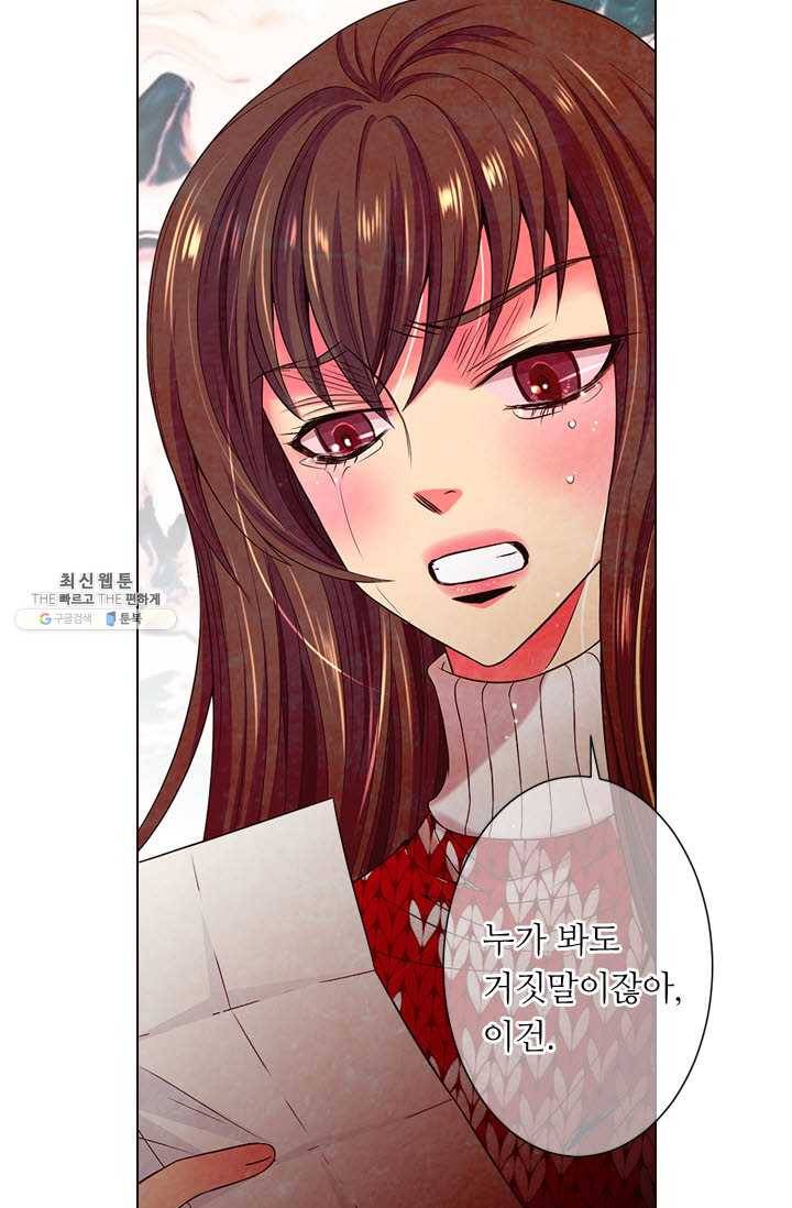 남친 있음 시즌3 37화 72