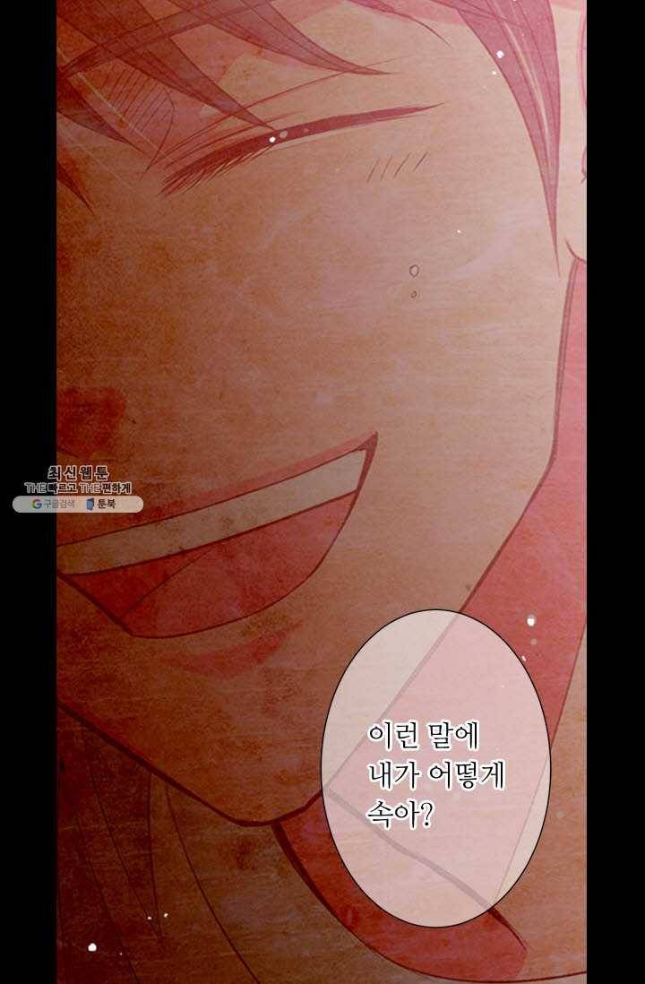 남친 있음 시즌3 37화 73