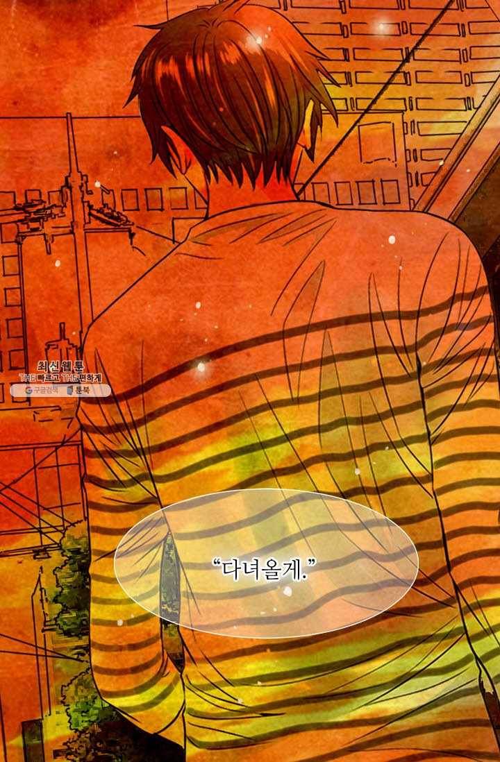 남친 있음 시즌3 37화 74