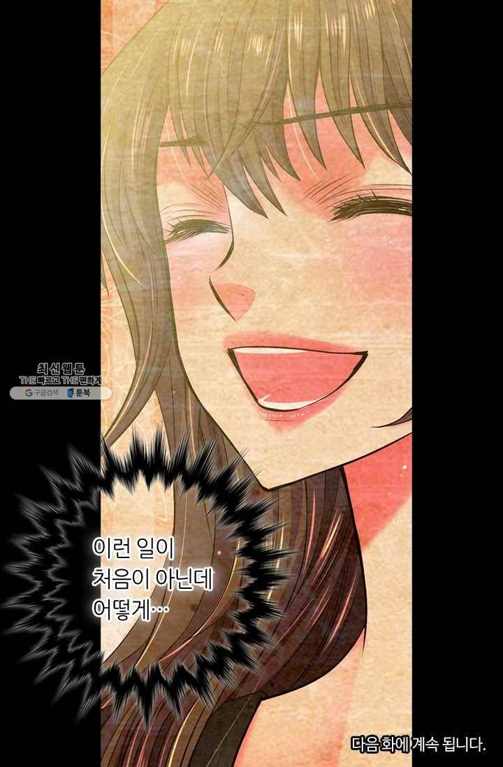 남친 있음 시즌3 37화 75