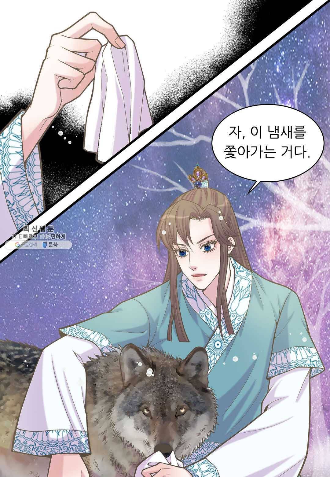 심장은 없지만 너를 사랑해 36화 3